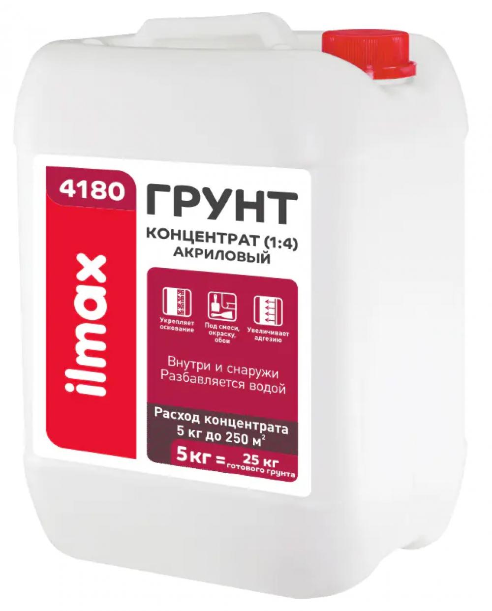 Грунт концентрат ILMAX-4180, 5кг