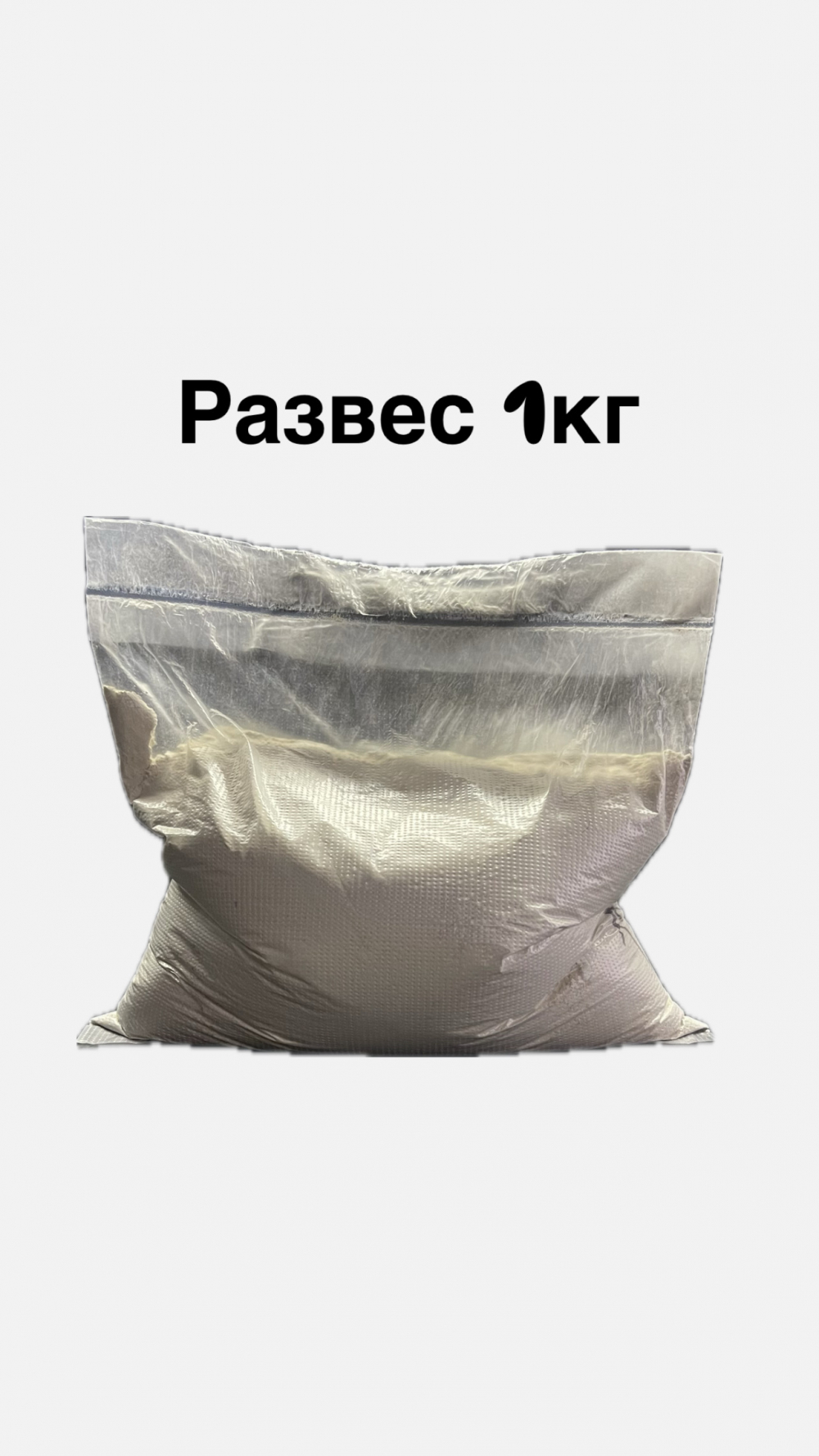 Любисан. Средство для дезинфекции и санитарии. РАЗВЕС 1кг 