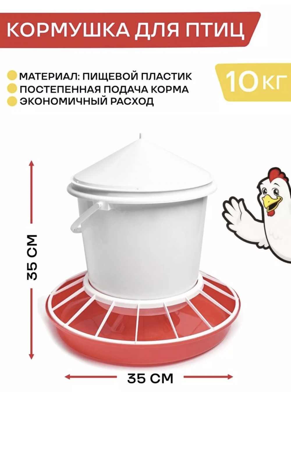 Кормушка для птиц бункерная, 10кг