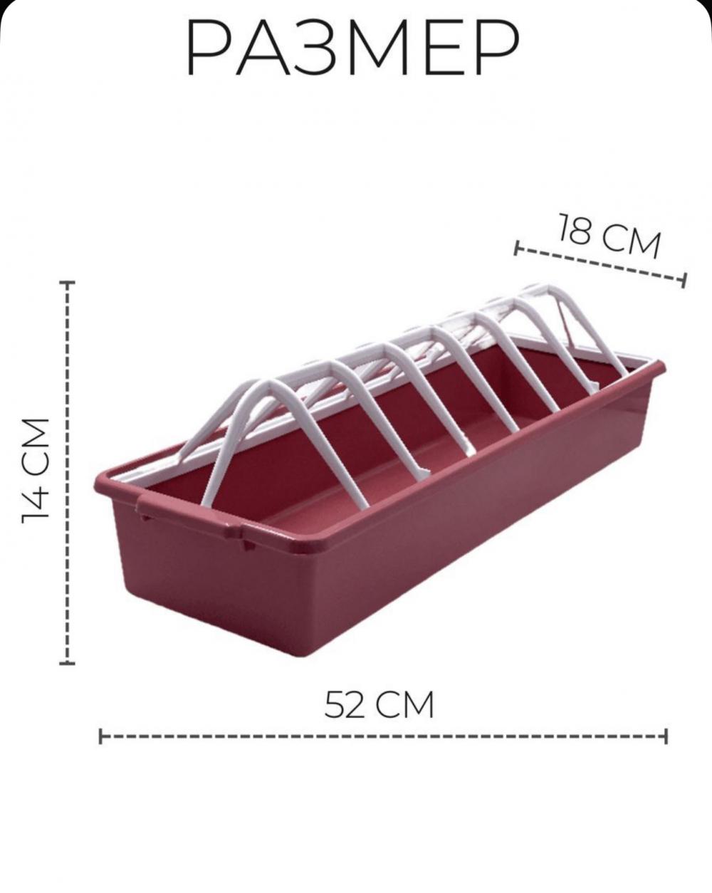 Лотковая кормушка-поилка для бройлеров Бриг, 50см