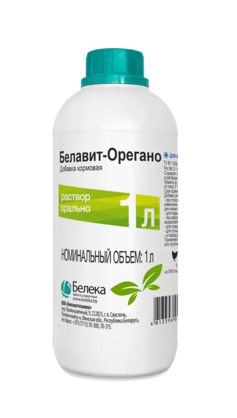 Белавит-Орегано, (на разлив по 100мл) 1литр (пластик). Кормовая добавка.