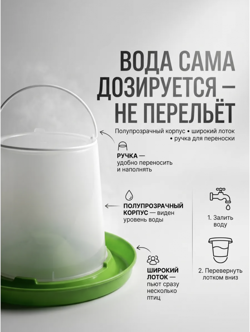 Поилка для птиц 5л 