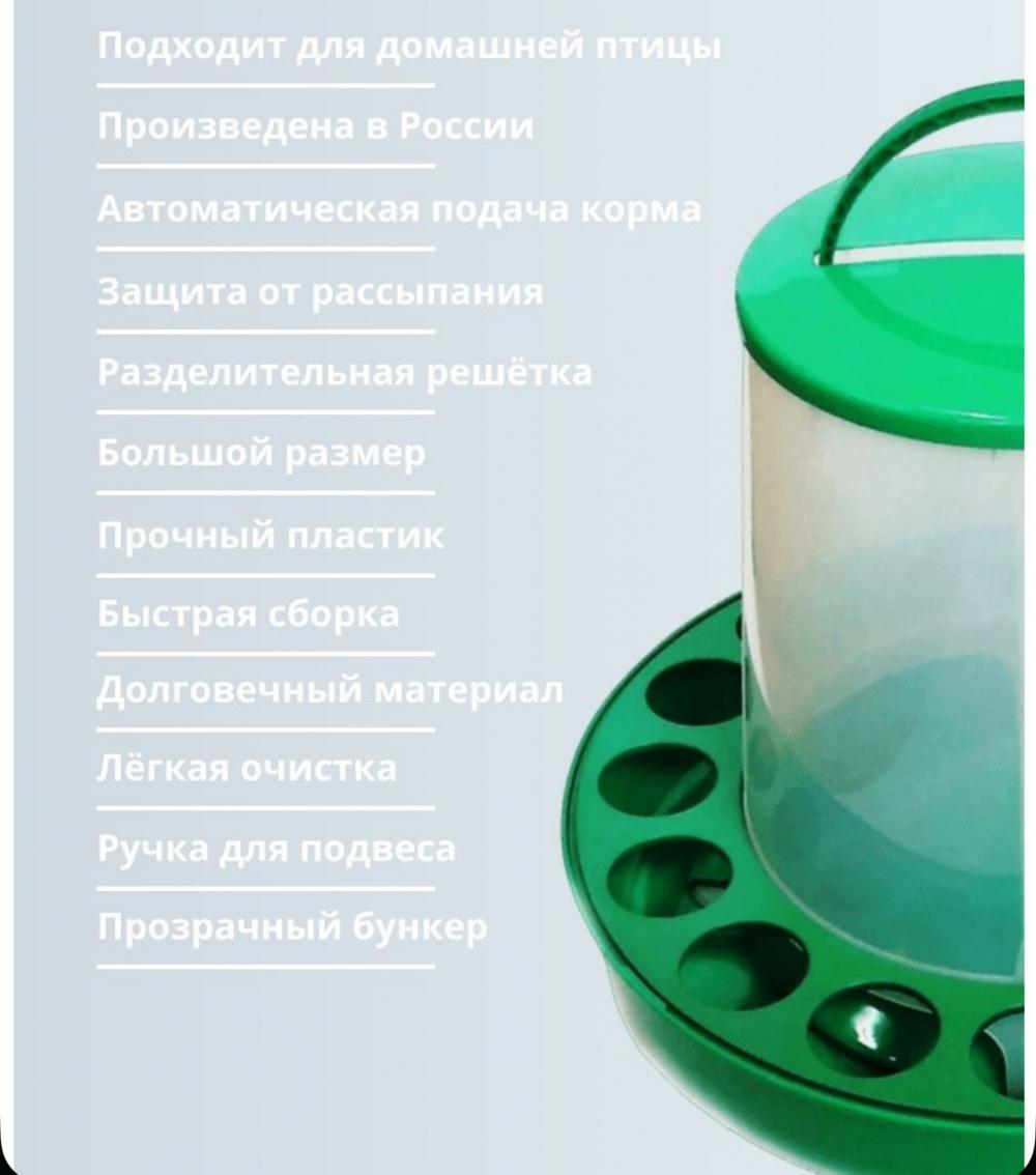 Бункерная кормушка БК-10М