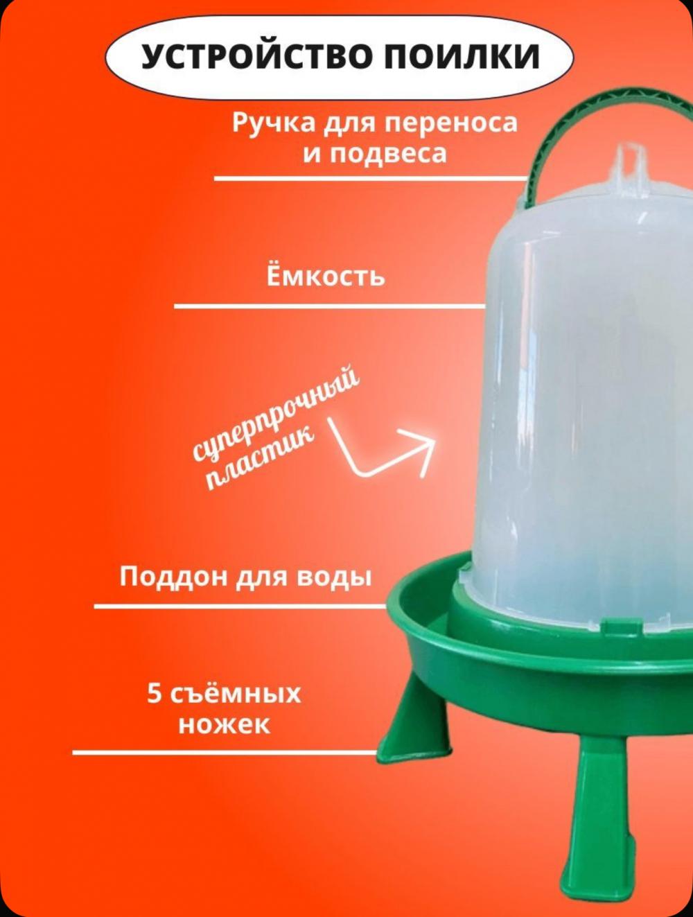 Поилка вакуумная ПВ-10, 10 литров